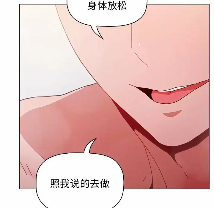 [韩国漫画] 小孩子才做选择 - 韩国漫画 剧情,巨乳大奶#[164P]-92