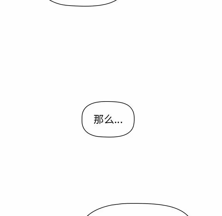[韩国漫画] 小孩子才做选择 - 韩国漫画 剧情,巨乳大奶#[164P]-93