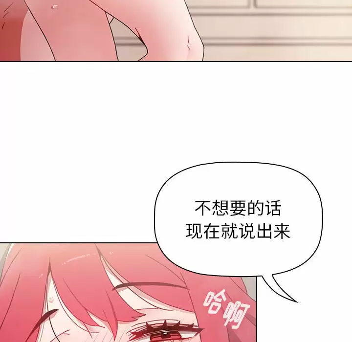 [韩国漫画] 小孩子才做选择 - 韩国漫画 剧情,巨乳大奶#[164P]-96