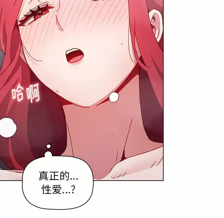 [韩国漫画] 小孩子才做选择 - 韩国漫画 剧情,巨乳大奶#[164P]-97
