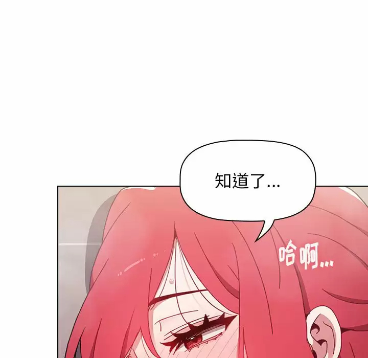 [韩国漫画] 小孩子才做选择 - 韩国漫画 剧情,巨乳大奶#[164P]-98