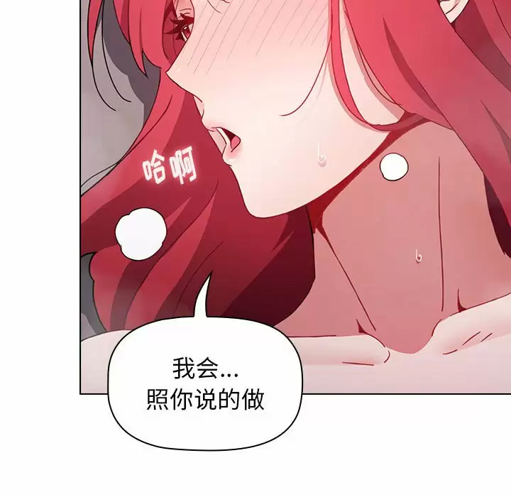 [韩国漫画] 小孩子才做选择 - 韩国漫画 剧情,巨乳大奶#[164P]-99