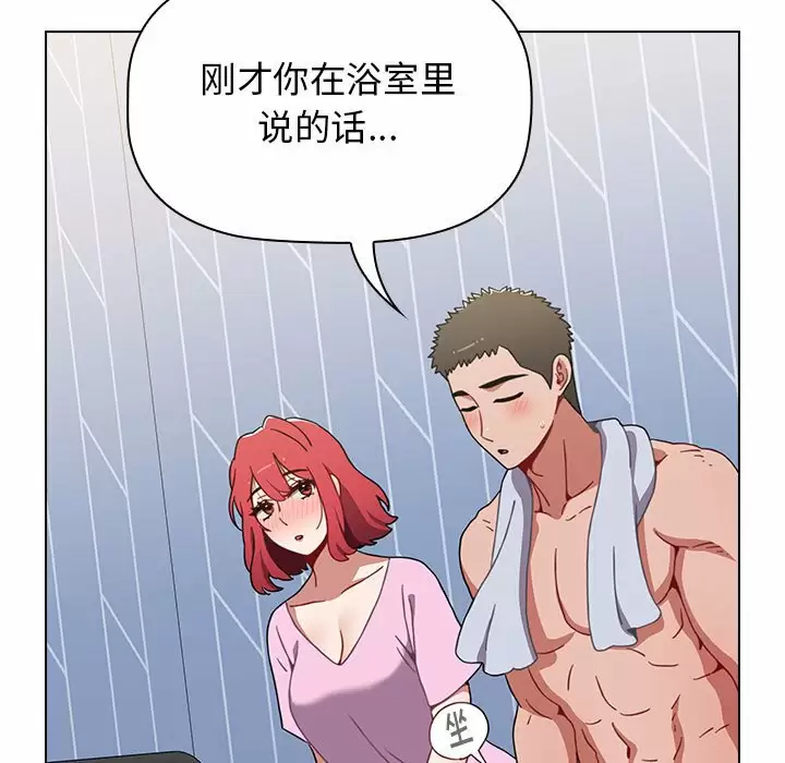 [韩国漫画] 小孩子才做选择 - 韩国漫画 剧情,巨乳大奶#[155P]-128