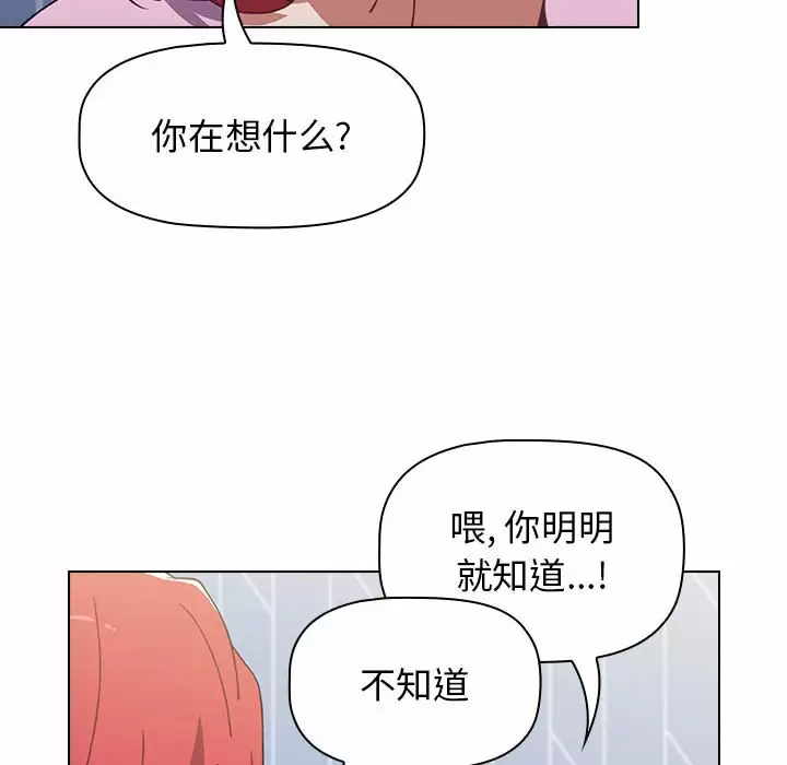 [韩国漫画] 小孩子才做选择 - 韩国漫画 剧情,巨乳大奶#[155P]-137