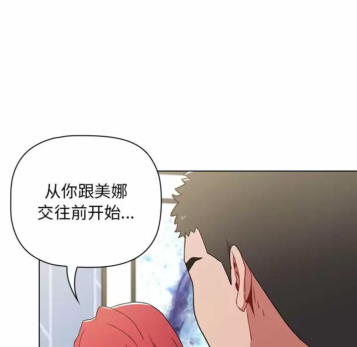 [韩国漫画] 小孩子才做选择 - 韩国漫画 剧情,巨乳大奶#[155P]-147