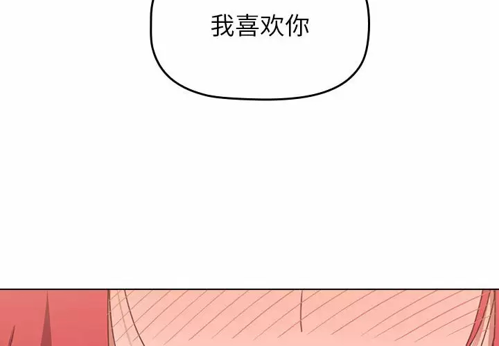 [韩国漫画] 小孩子才做选择 - 韩国漫画 剧情,巨乳大奶#[116P]-2