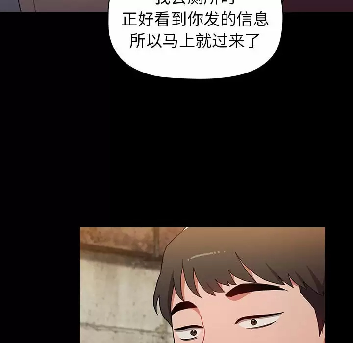 [韩国漫画] 小孩子才做选择 - 韩国漫画 剧情,巨乳大奶#[116P]-28