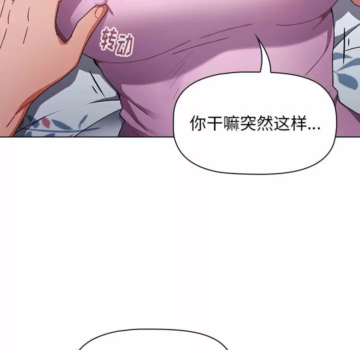[韩国漫画] 小孩子才做选择 - 韩国漫画 剧情,巨乳大奶#[116P]-83