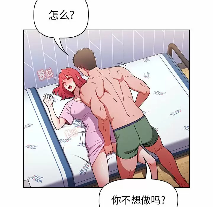 [韩国漫画] 小孩子才做选择 - 韩国漫画 剧情,巨乳大奶#[116P]-92