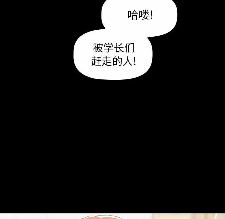 [韩国漫画] 小孩子才做选择 - 韩国漫画 剧情,巨乳大奶#[160P]-10