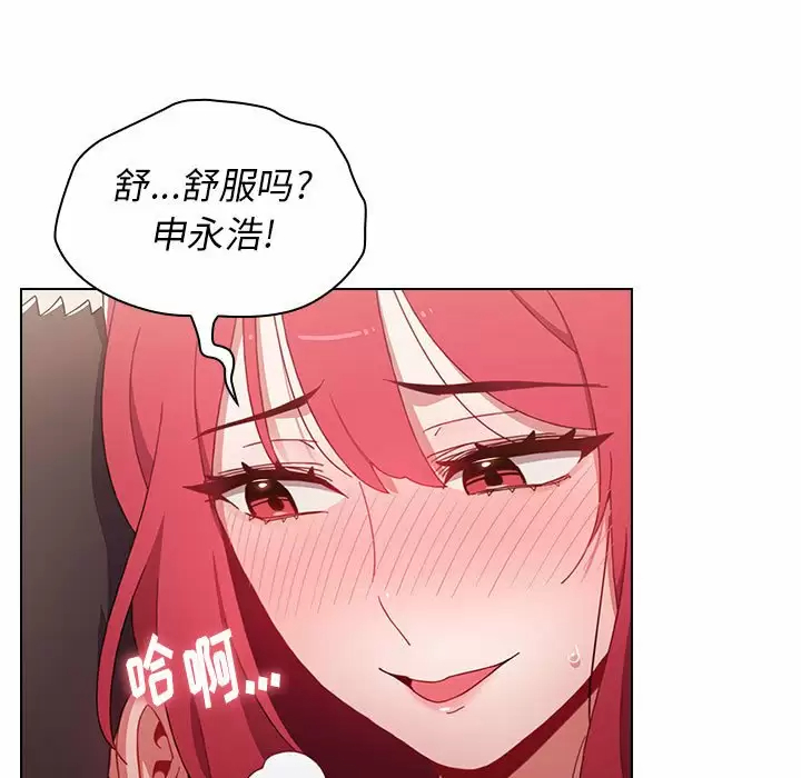[韩国漫画] 小孩子才做选择 - 韩国漫画 剧情,巨乳大奶#[160P]-129