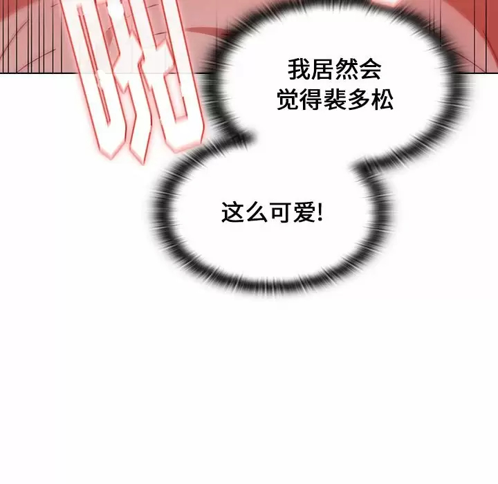 [韩国漫画] 小孩子才做选择 - 韩国漫画 剧情,巨乳大奶#[160P]-79