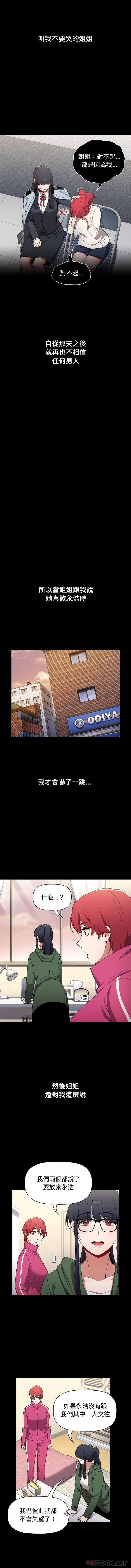 [韩国漫画] 小孩子才做选择 - 韩国漫画 剧情,巨乳大奶#[16P]-9