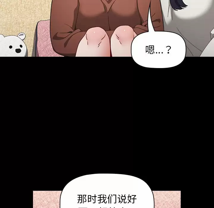 [韩国漫画] 小孩子才做选择 - 韩国漫画 剧情,巨乳大奶#[180P]-107