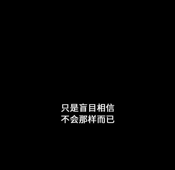 [韩国漫画] 小孩子才做选择 - 韩国漫画 剧情,巨乳大奶#[180P]-115