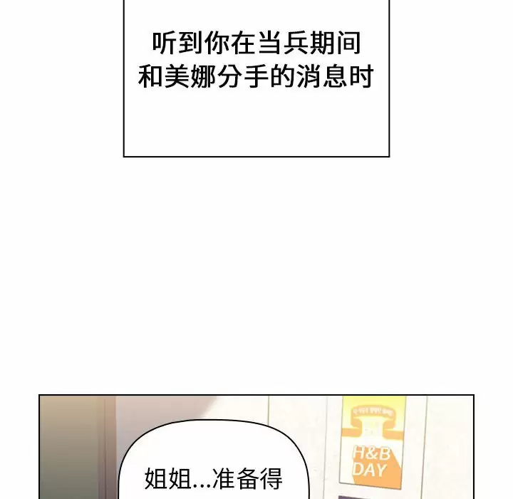 [韩国漫画] 小孩子才做选择 - 韩国漫画 剧情,巨乳大奶#[180P]-142