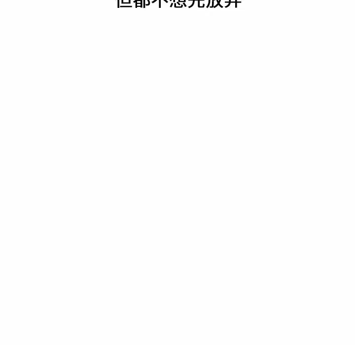 [韩国漫画] 小孩子才做选择 - 韩国漫画 剧情,巨乳大奶#[180P]-162