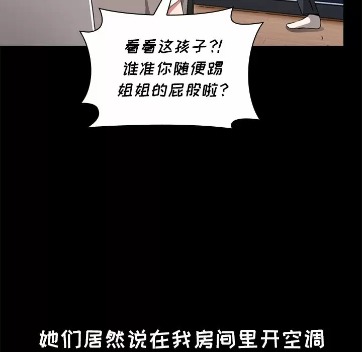 [韩国漫画] 小孩子才做选择 - 韩国漫画 剧情,巨乳大奶#[181P]-105