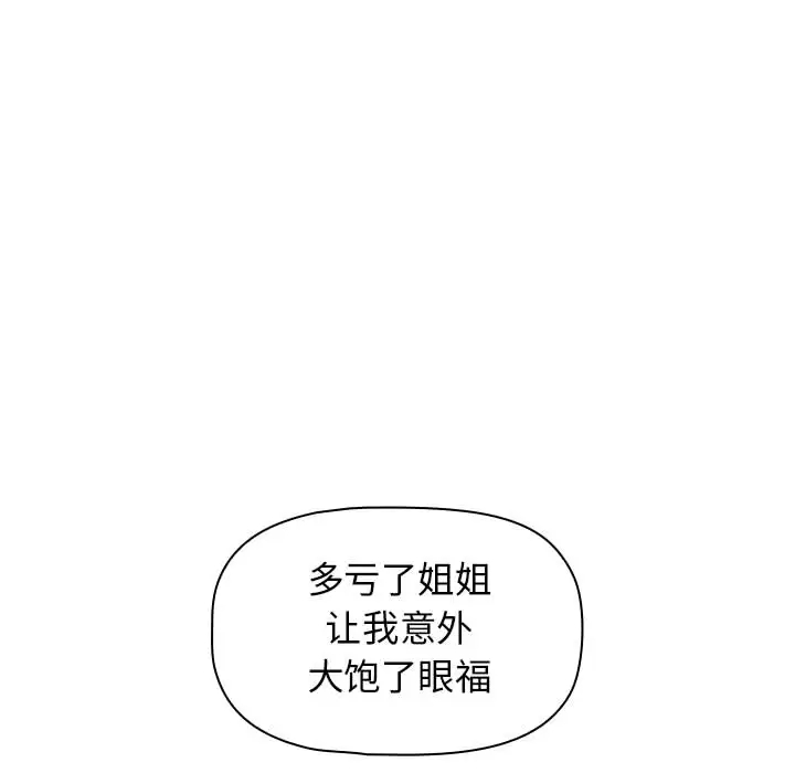 [韩国漫画] 小孩子才做选择 - 韩国漫画 剧情,巨乳大奶#[181P]-137