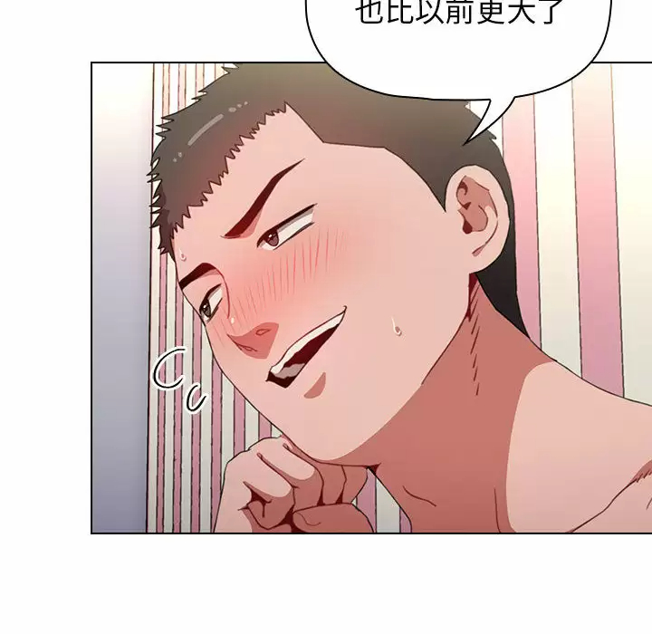 [韩国漫画] 小孩子才做选择 - 韩国漫画 剧情,巨乳大奶#[181P]-152