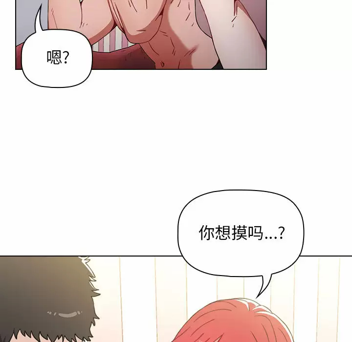 [韩国漫画] 小孩子才做选择 - 韩国漫画 剧情,巨乳大奶#[181P]-173
