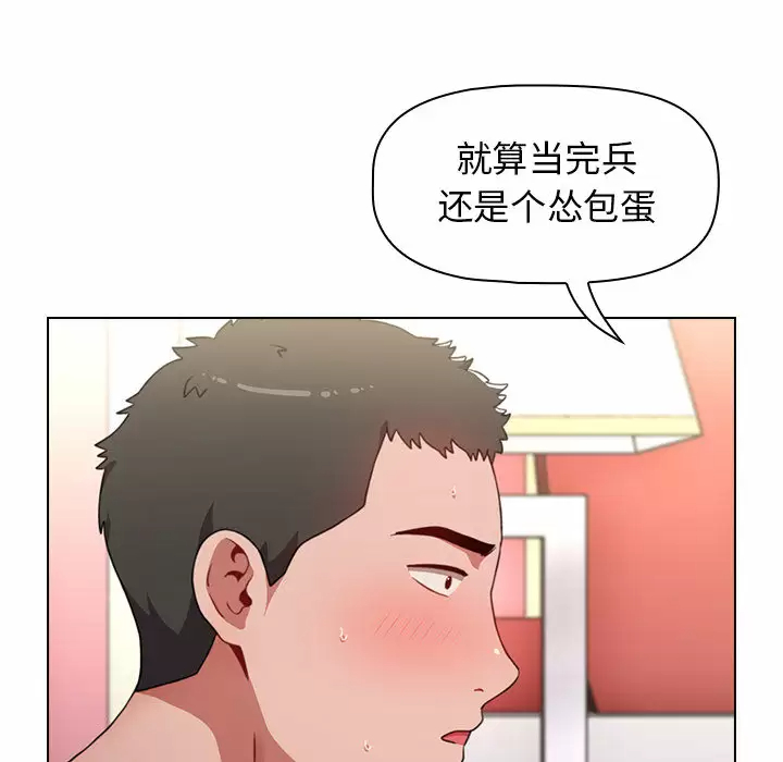 [韩国漫画] 小孩子才做选择 - 韩国漫画 剧情,巨乳大奶#[181P]-55