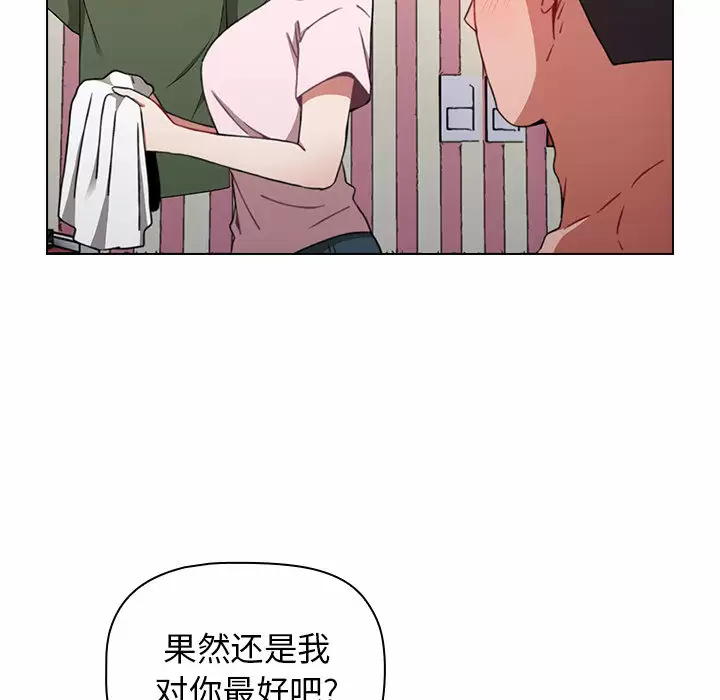 [韩国漫画] 小孩子才做选择 - 韩国漫画 剧情,巨乳大奶#[181P]-71