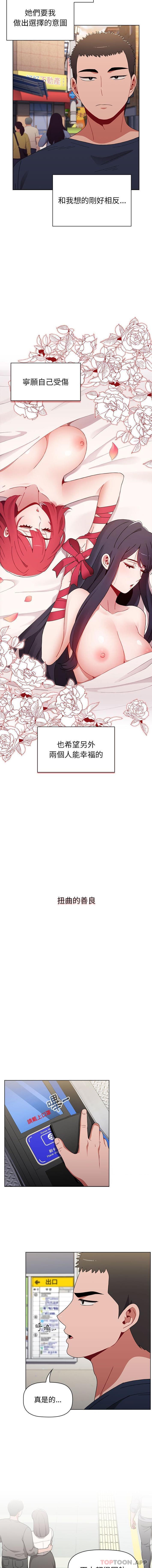[韩国漫画] 小孩子才做选择 - 韩国漫画 剧情,巨乳大奶#[16P]-3