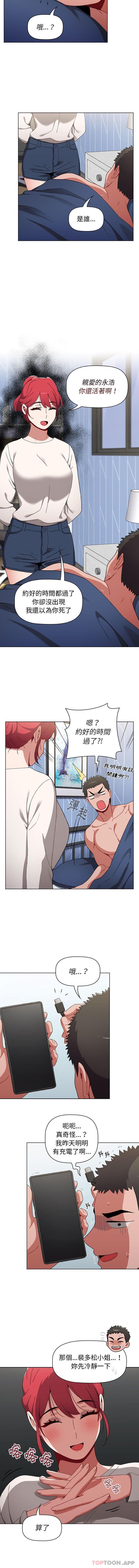 [韩国漫画] 小孩子才做选择 - 韩国漫画 剧情,巨乳大奶#[16P]-3