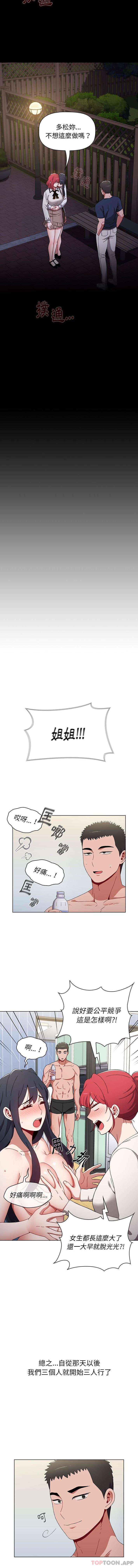 [韩国漫画] 小孩子才做选择 - 韩国漫画 剧情,巨乳大奶#[16P]-8