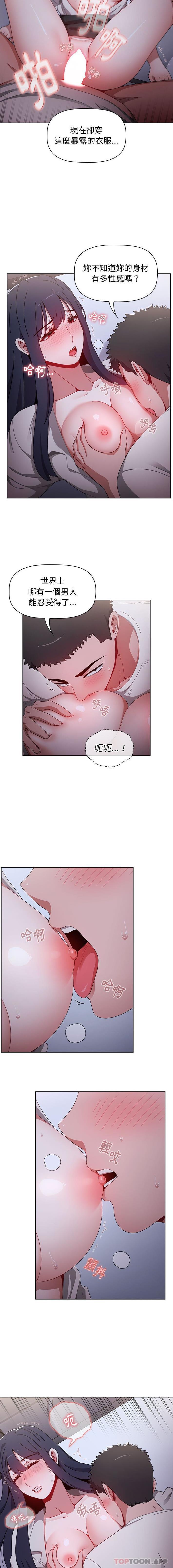 [韩国漫画] 小孩子才做选择 - 韩国漫画 剧情,巨乳大奶#[16P]-10