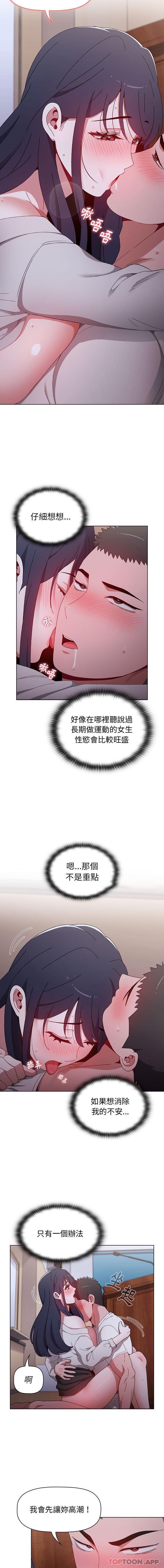 [韩国漫画] 小孩子才做选择 - 韩国漫画 剧情,巨乳大奶#[16P]-9