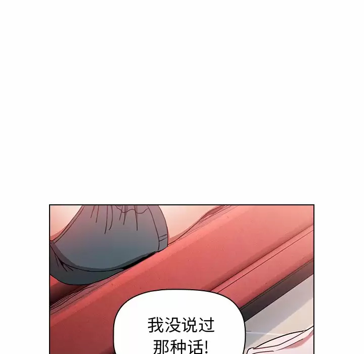 [韩国漫画] 小孩子才做选择 - 韩国漫画 剧情,巨乳大奶#[181P]-130