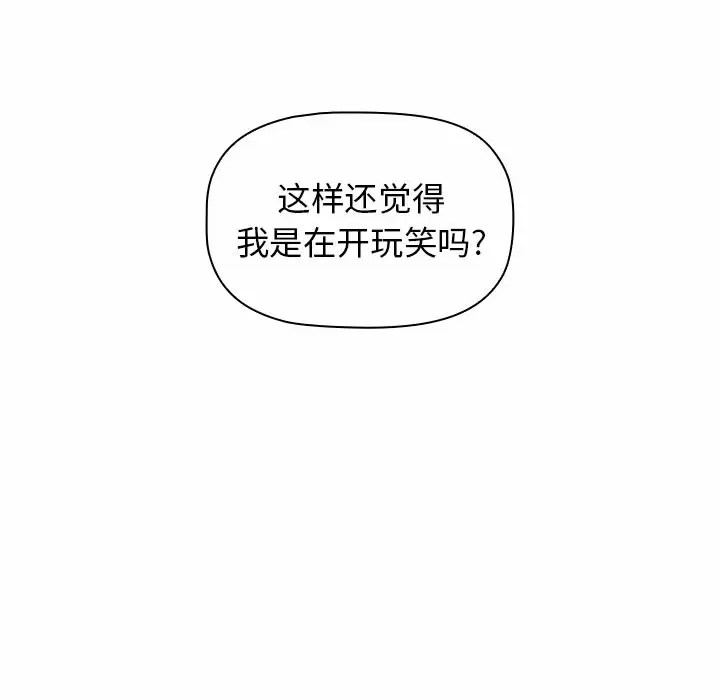 [韩国漫画] 小孩子才做选择 - 韩国漫画 剧情,巨乳大奶#[181P]-33