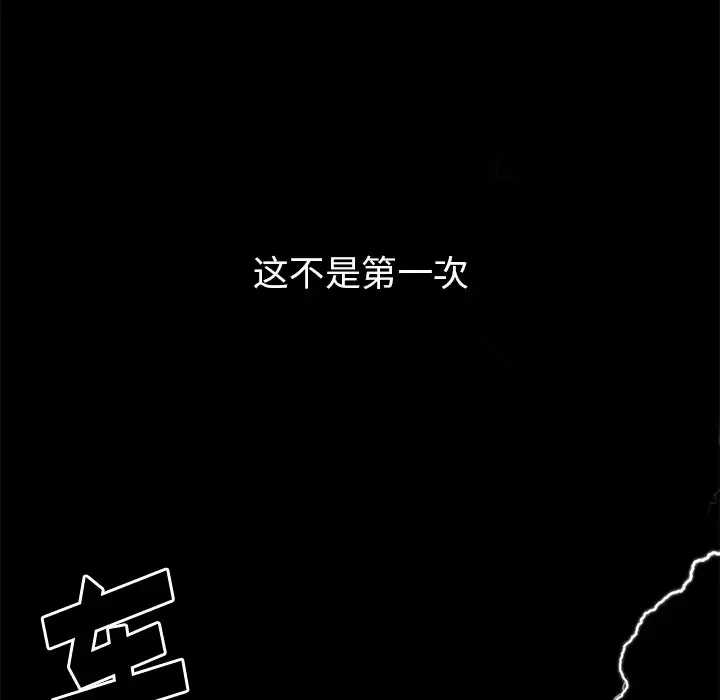 [韩国漫画] 小孩子才做选择 - 韩国漫画 剧情,巨乳大奶#[181P]-41