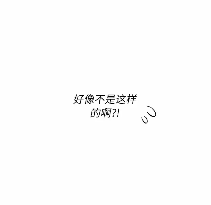 [韩国漫画] 小孩子才做选择 - 韩国漫画 剧情,巨乳大奶#[181P]-56