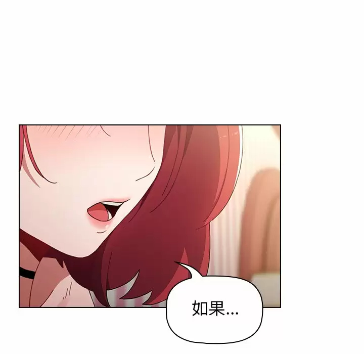[韩国漫画] 小孩子才做选择 - 韩国漫画 剧情,巨乳大奶#[181P]-94