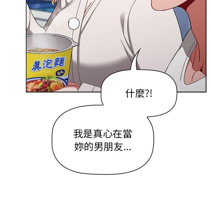 [韩国漫画] 小孩子才做选择 - 韩国漫画 剧情,巨乳大奶#[158P]-109