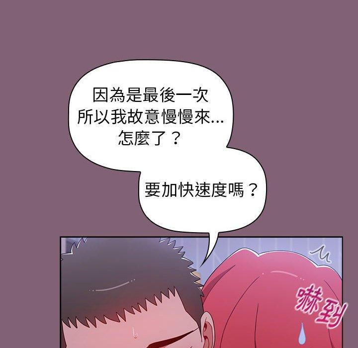 [韩国漫画] 小孩子才做选择 - 韩国漫画 剧情,巨乳大奶#[158P]-67