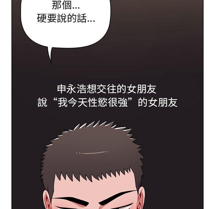 [韩国漫画] 小孩子才做选择 - 韩国漫画 剧情,巨乳大奶#[166P]-129