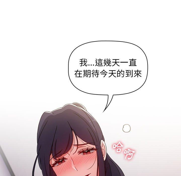 [韩国漫画] 小孩子才做选择 - 韩国漫画 剧情,巨乳大奶#[166P]-95
