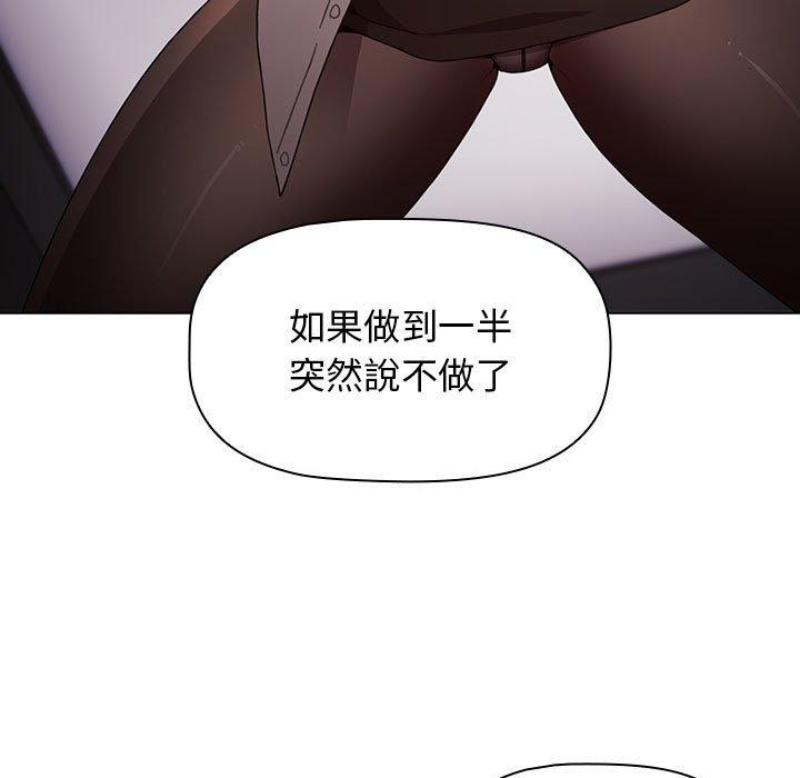 [韩国漫画] 小孩子才做选择 - 韩国漫画 剧情,巨乳大奶#[166P]-97