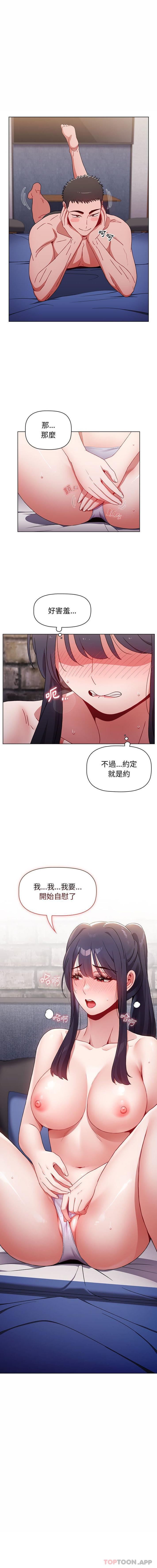 [韩国漫画] 小孩子才做选择 - 韩国漫画 剧情,巨乳大奶#[16P]-1