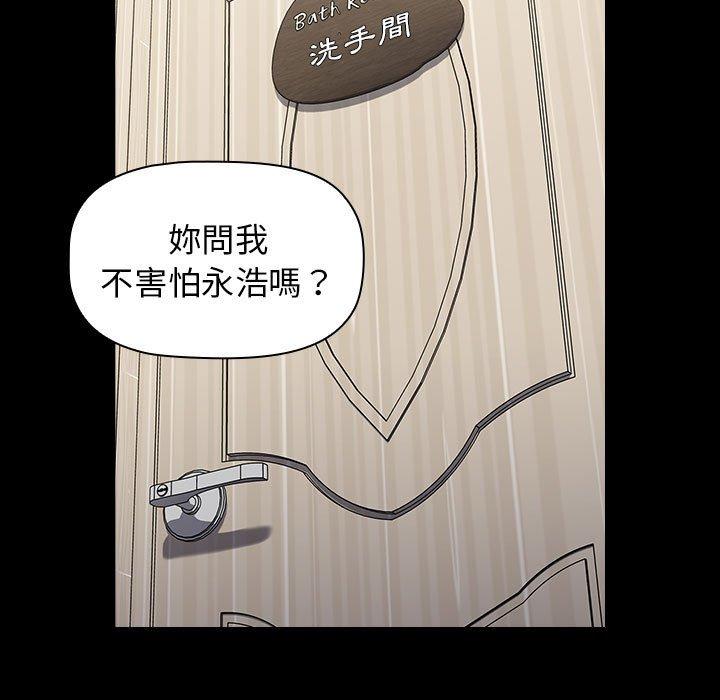 [韩国漫画] 小孩子才做选择 - 韩国漫画 剧情,巨乳大奶#[194P]-163