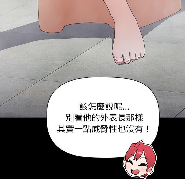 [韩国漫画] 小孩子才做选择 - 韩国漫画 剧情,巨乳大奶#[194P]-169