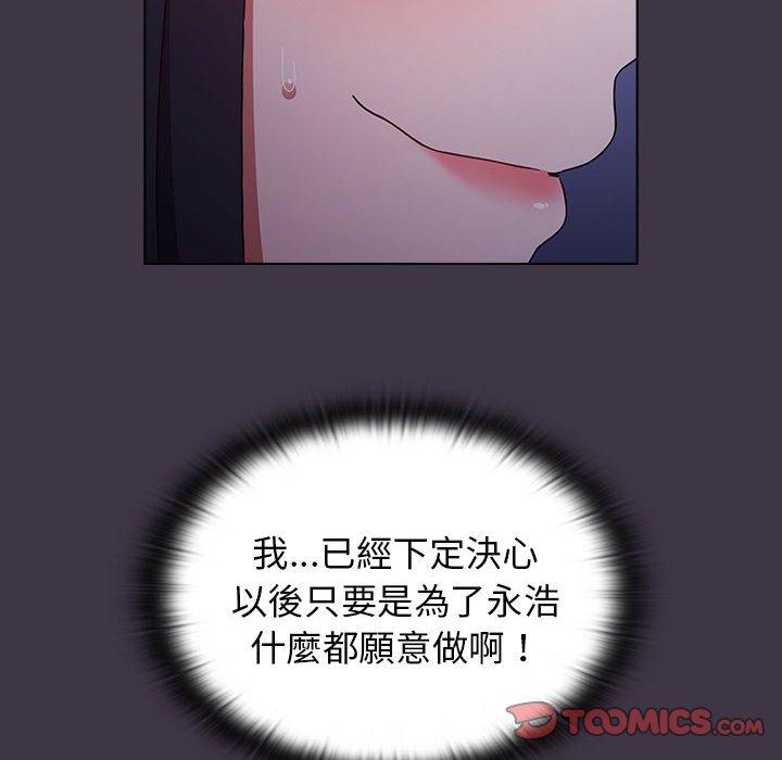 [韩国漫画] 小孩子才做选择 - 韩国漫画 剧情,巨乳大奶#[194P]-45