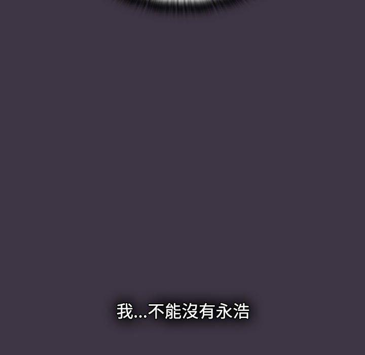 [韩国漫画] 小孩子才做选择 - 韩国漫画 剧情,巨乳大奶#[194P]-46