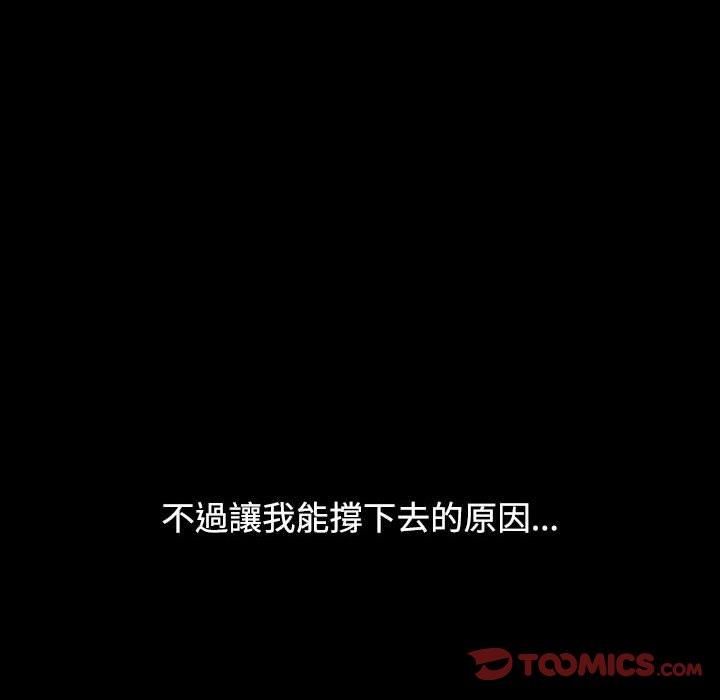 [韩国漫画] 小孩子才做选择 - 韩国漫画 剧情,巨乳大奶#[194P]-93