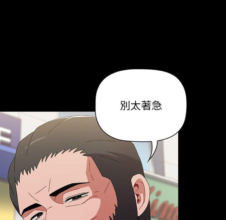 [韩国漫画] 小孩子才做选择 - 韩国漫画 剧情,巨乳大奶#[194P]-95
