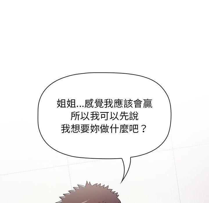 [韩国漫画] 小孩子才做选择 - 韩国漫画 剧情,巨乳大奶#[184P]-91